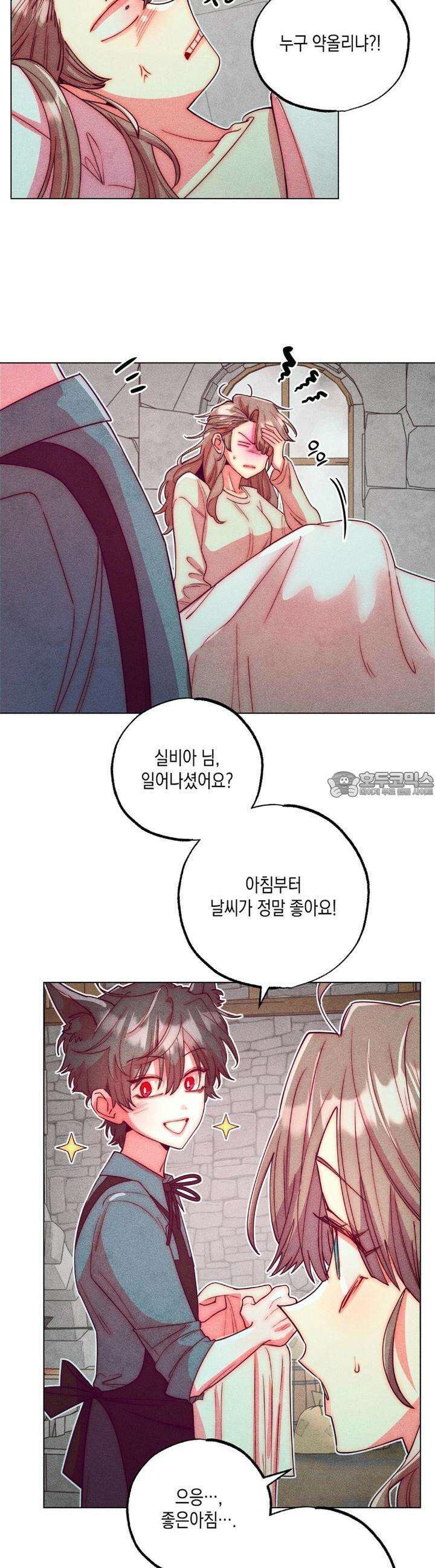 남주들의 첫날밤을 수집합니다 15화 25
