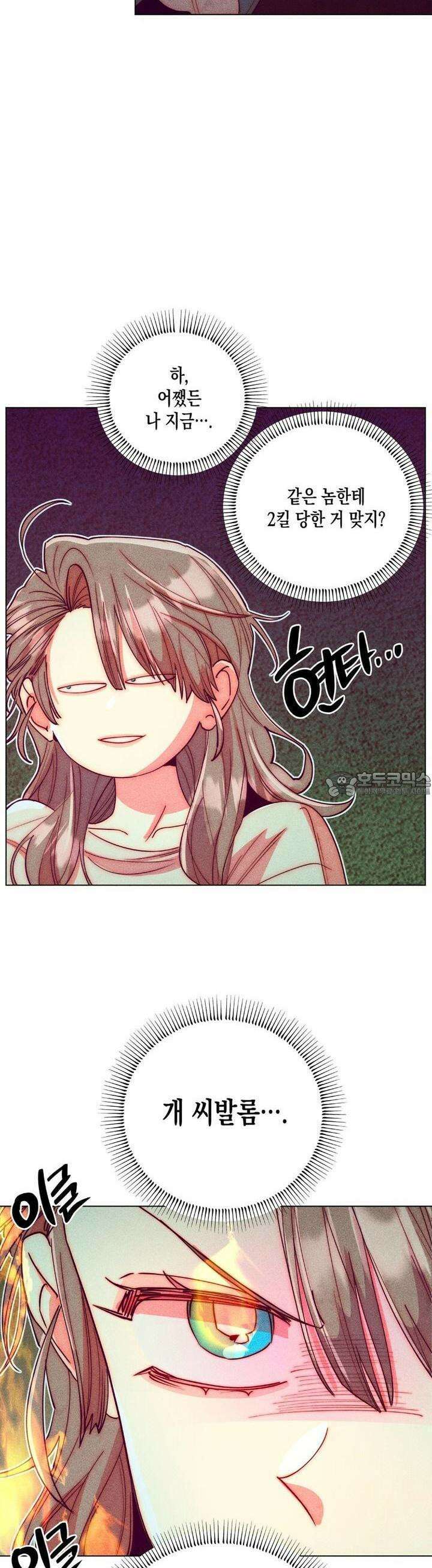 남주들의 첫날밤을 수집합니다 15화 27