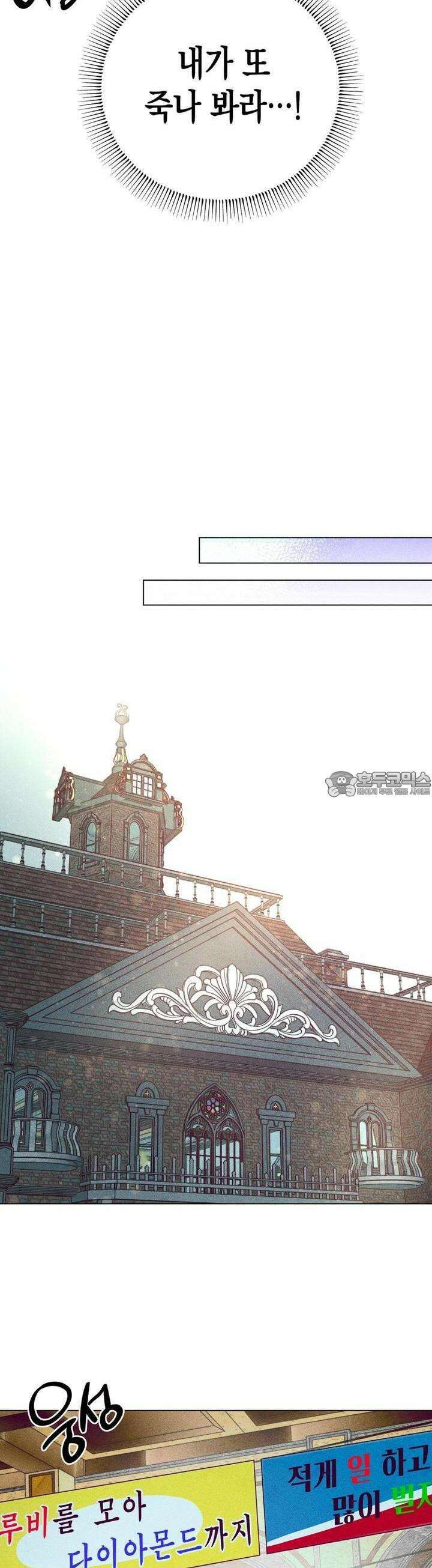 남주들의 첫날밤을 수집합니다 15화 28