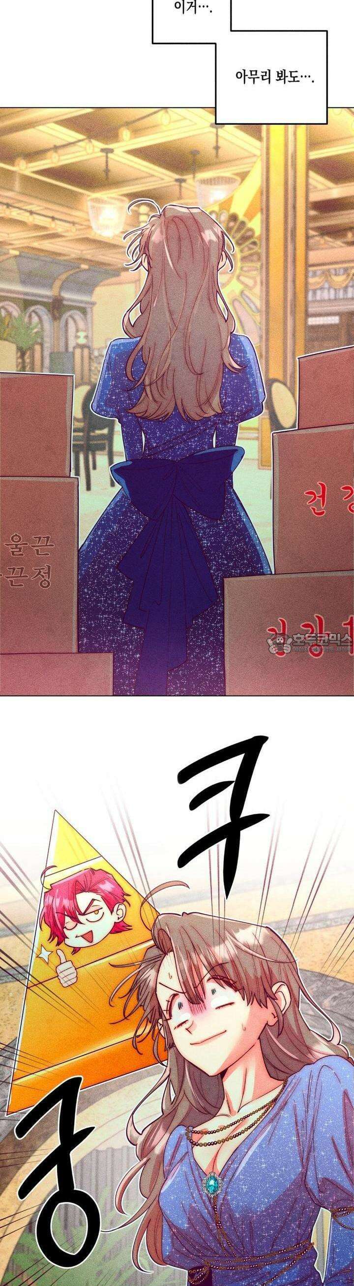 남주들의 첫날밤을 수집합니다 15화 30