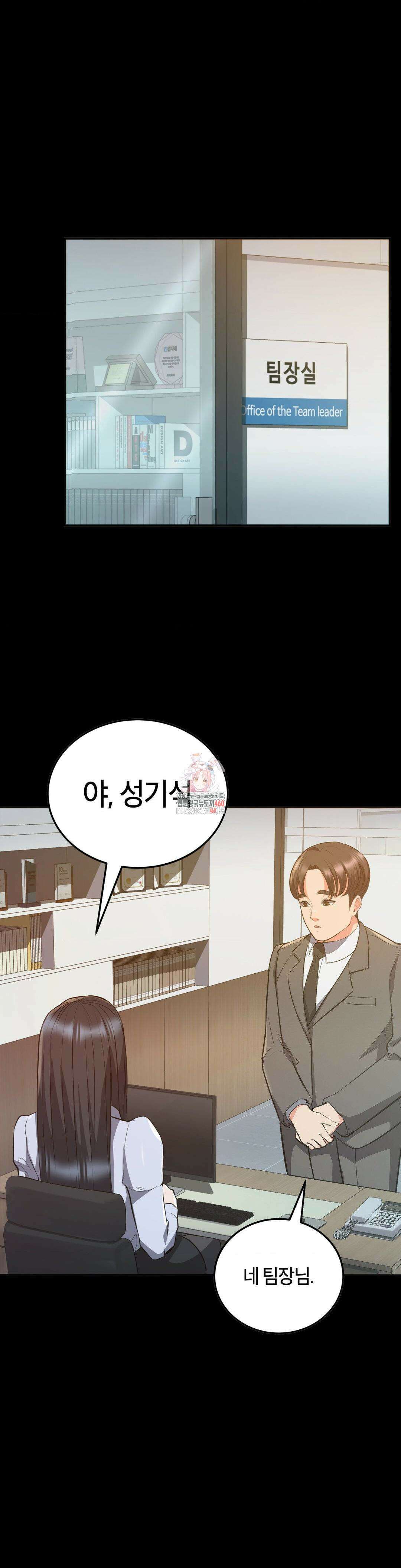베개영업 시작합니다! 22화 1