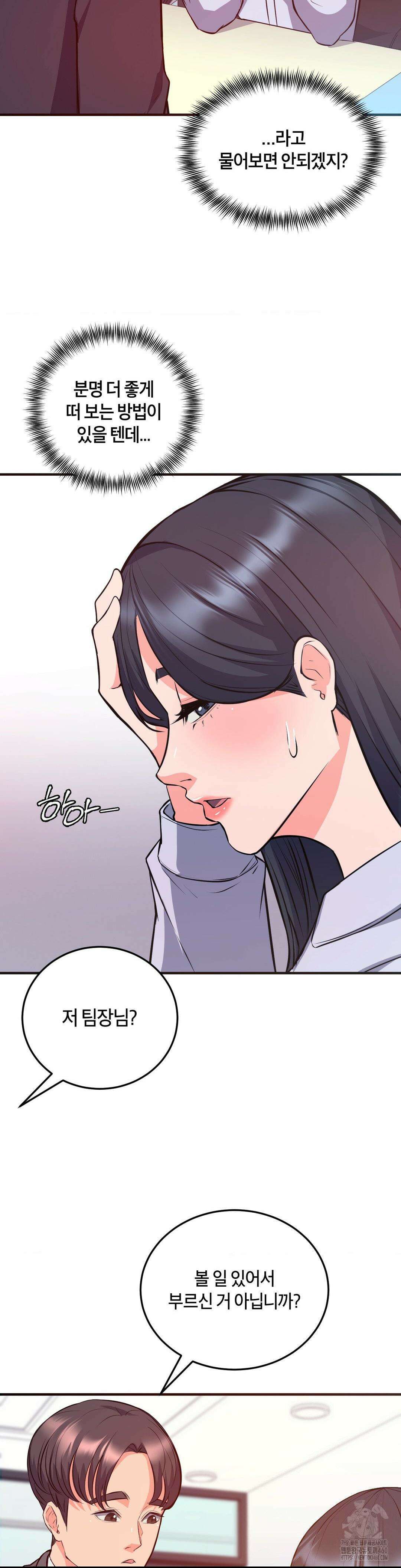 베개영업 시작합니다! 22화 3