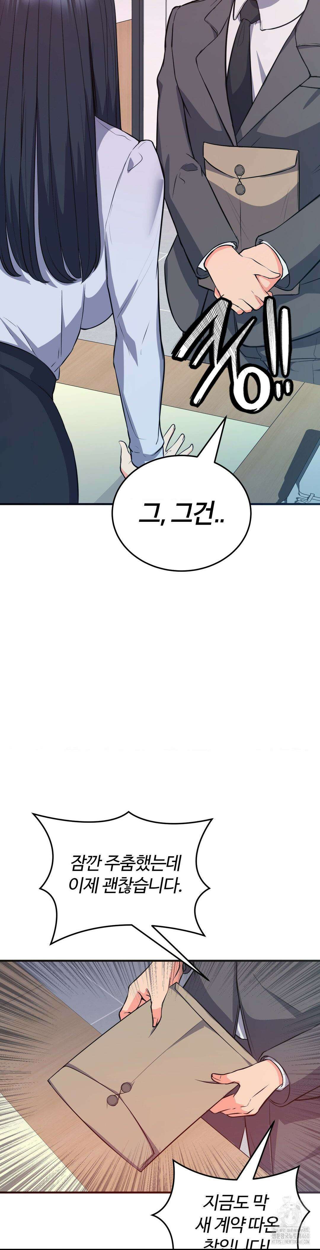 베개영업 시작합니다! 22화 5