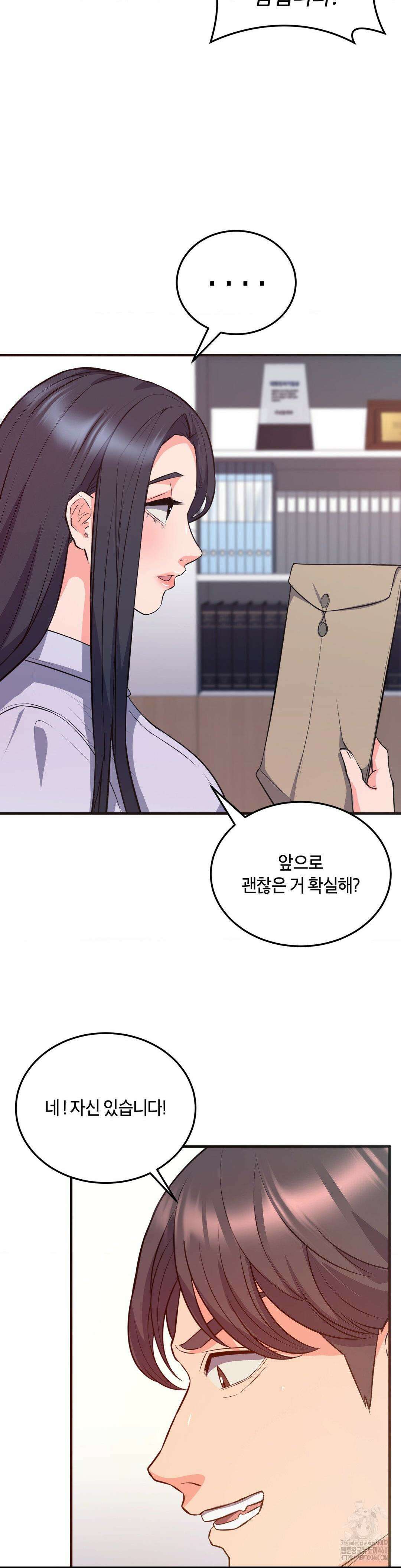 베개영업 시작합니다! 22화 6