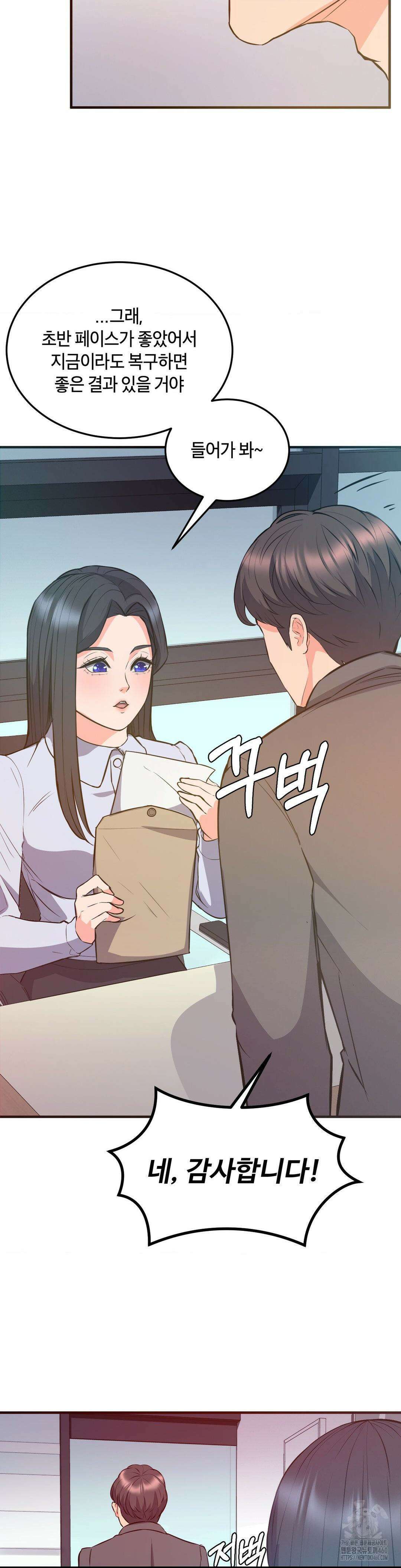베개영업 시작합니다! 22화 7