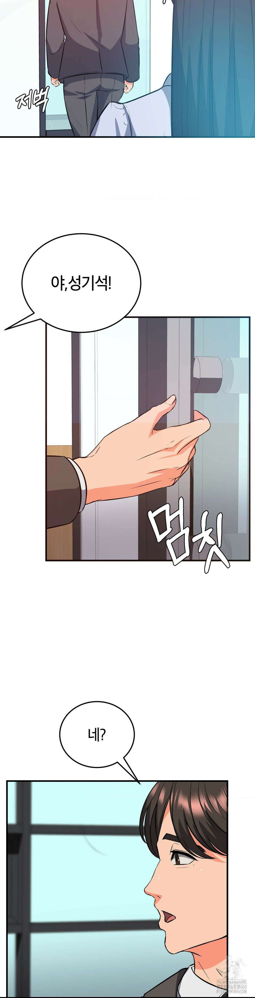 베개영업 시작합니다! 22화 8