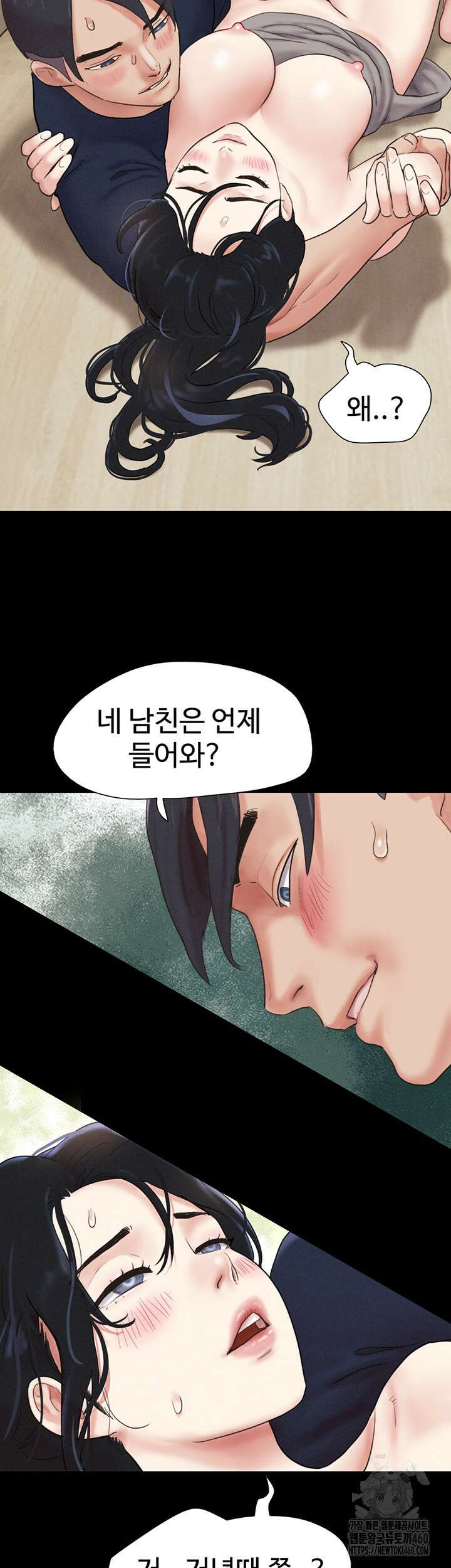 소은 13화 3