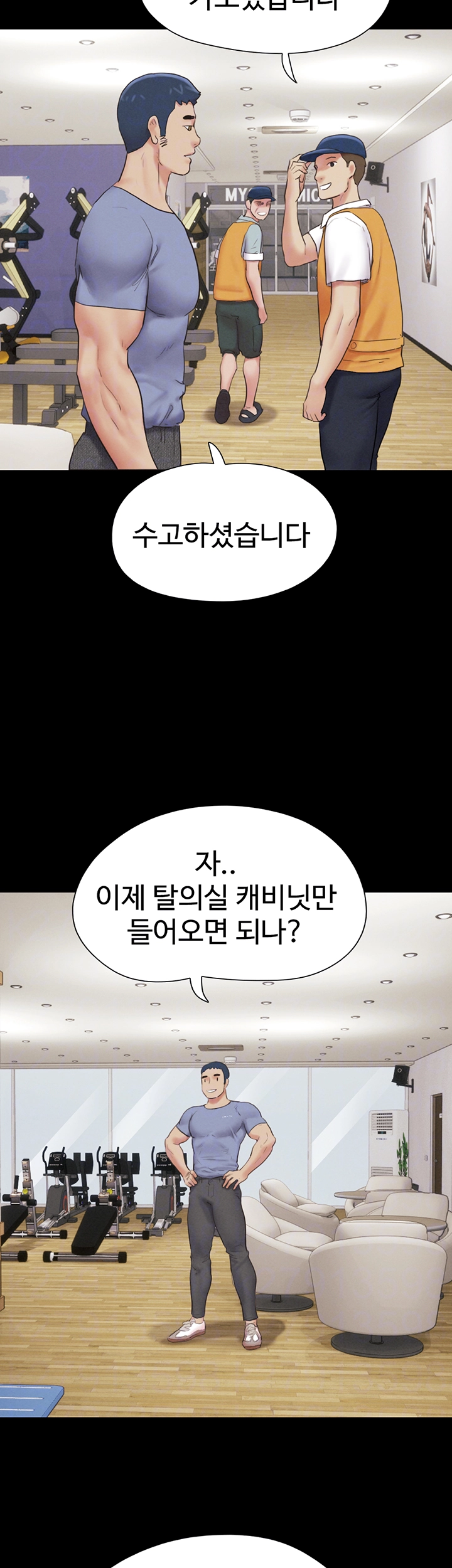 소은 13화 8