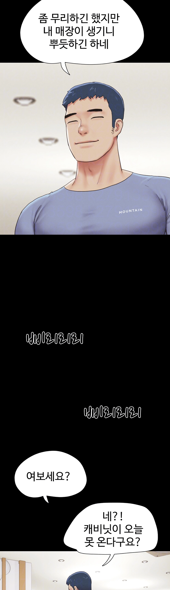 소은 13화 9
