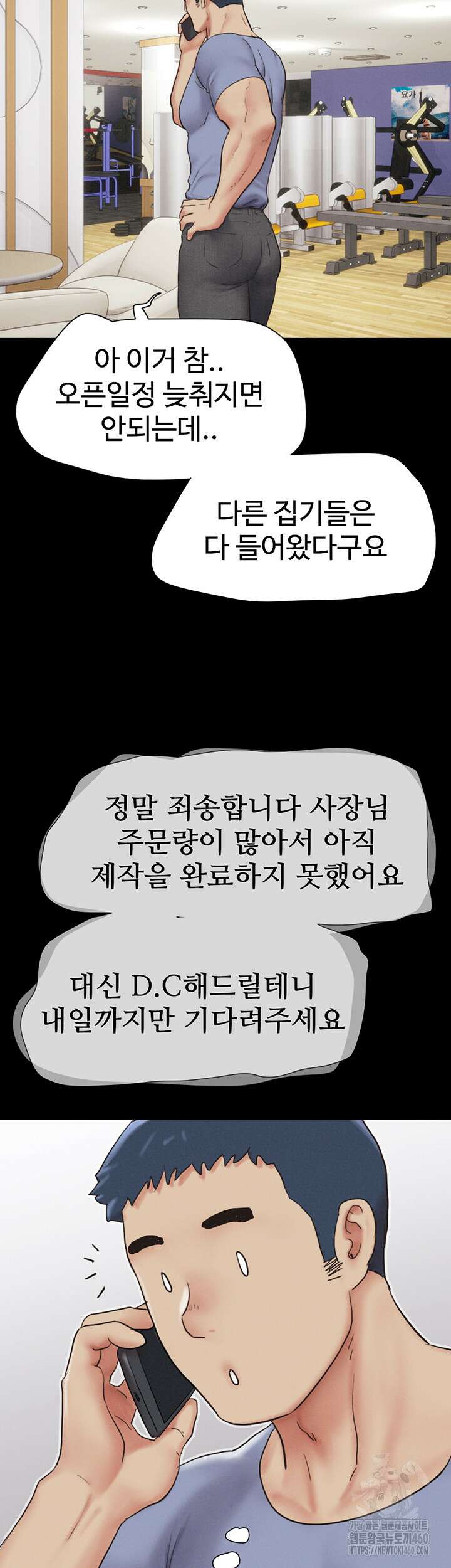 소은 13화 10