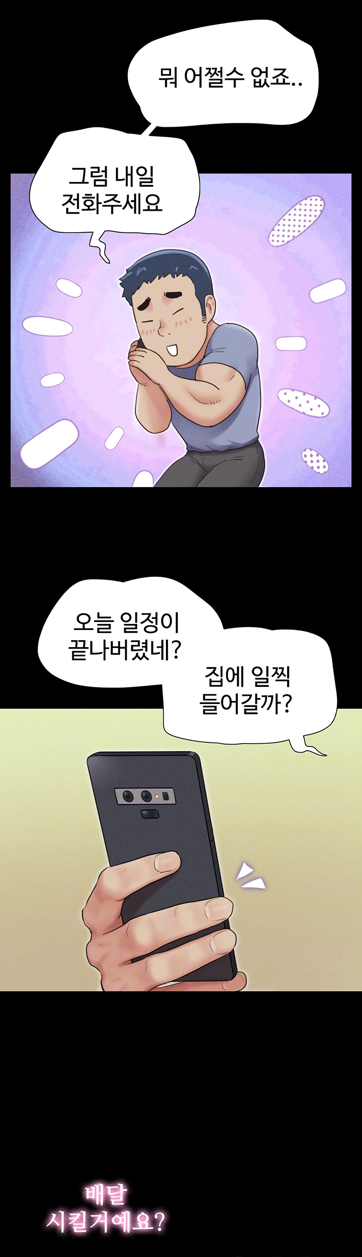 소은 13화 12