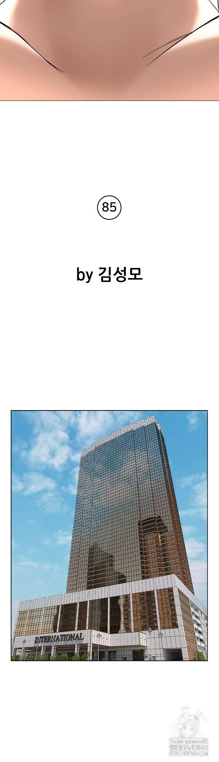 전국구 85화 2
