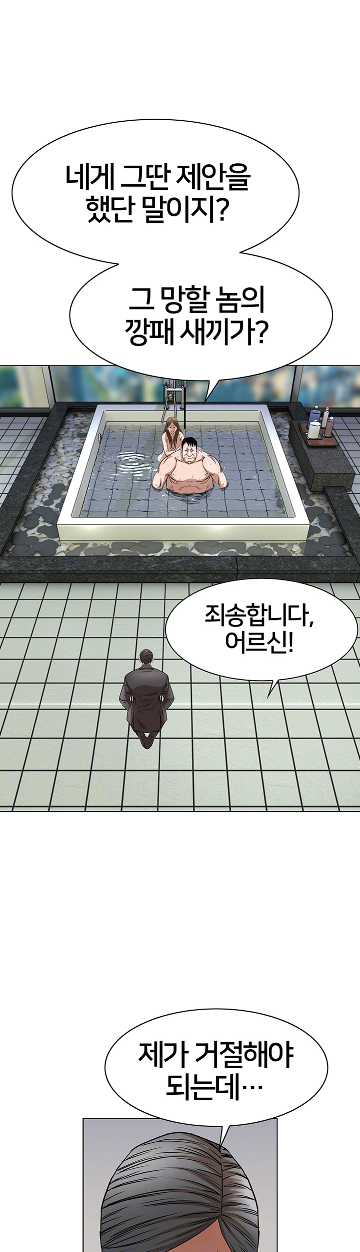 전국구 85화 4