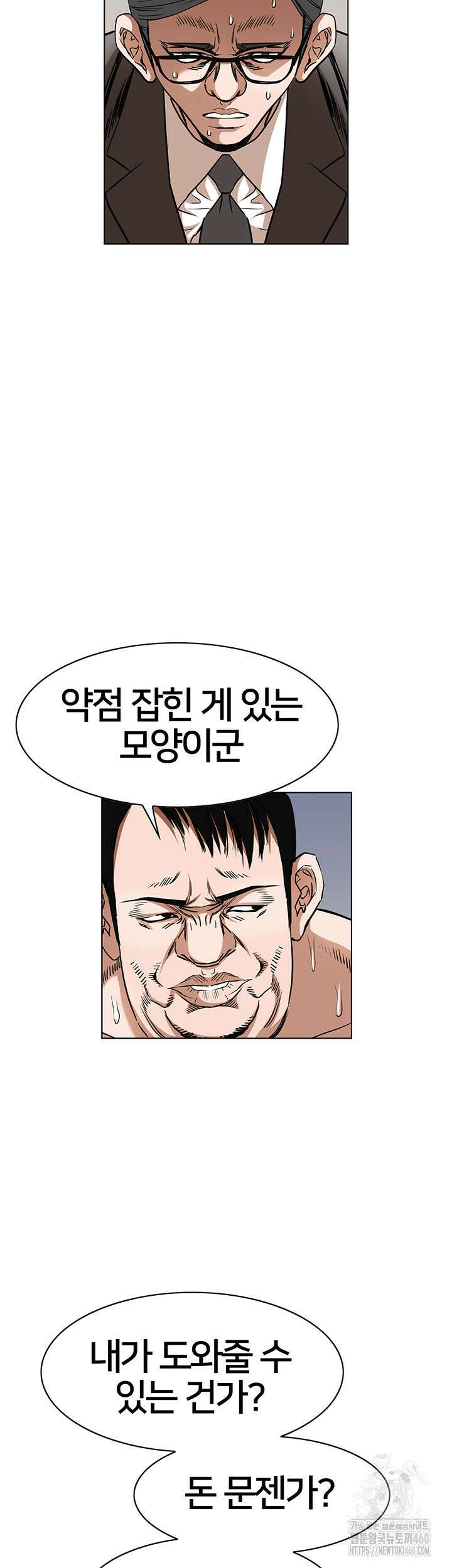 전국구 85화 5