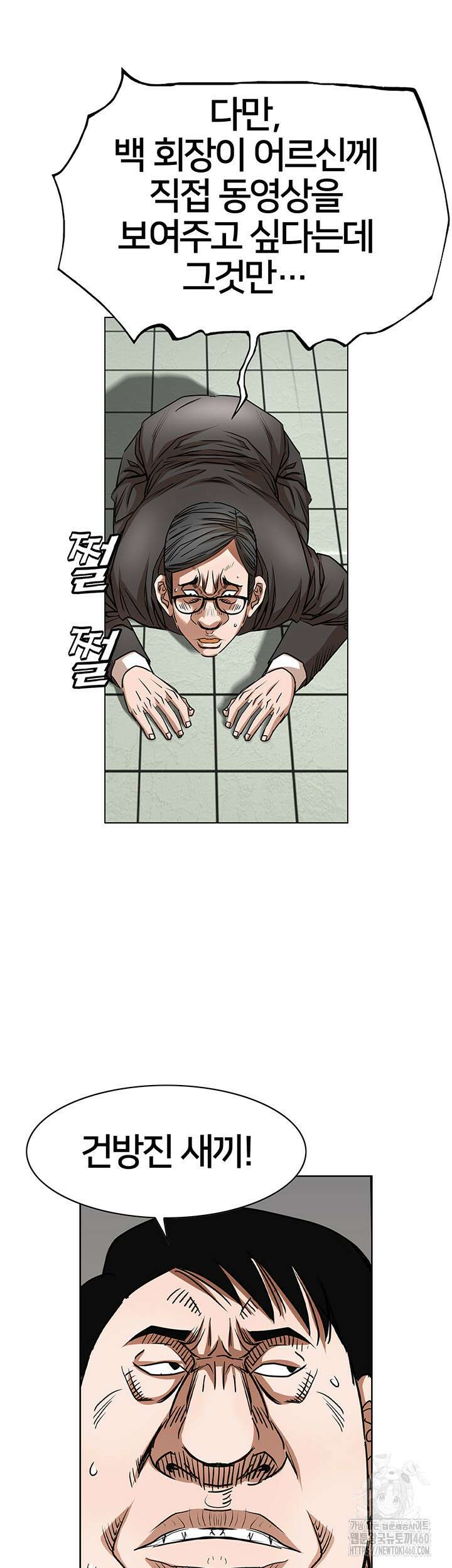 전국구 85화 7