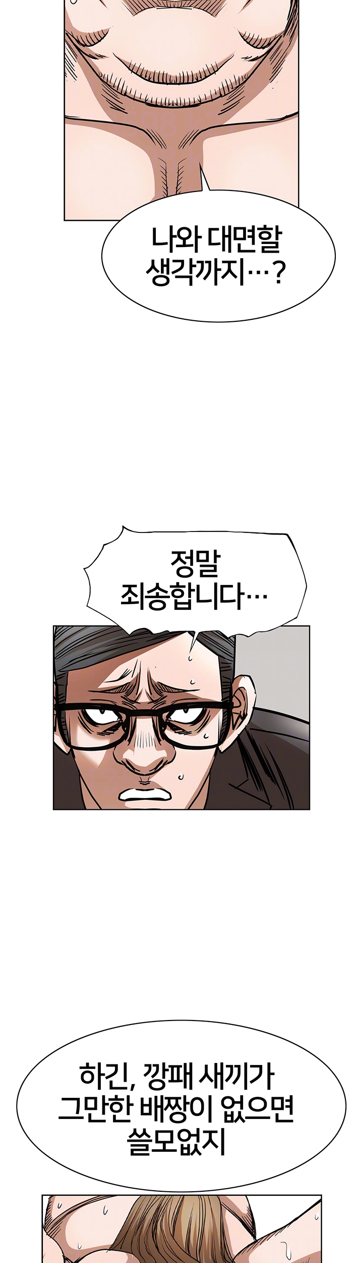 전국구 85화 8