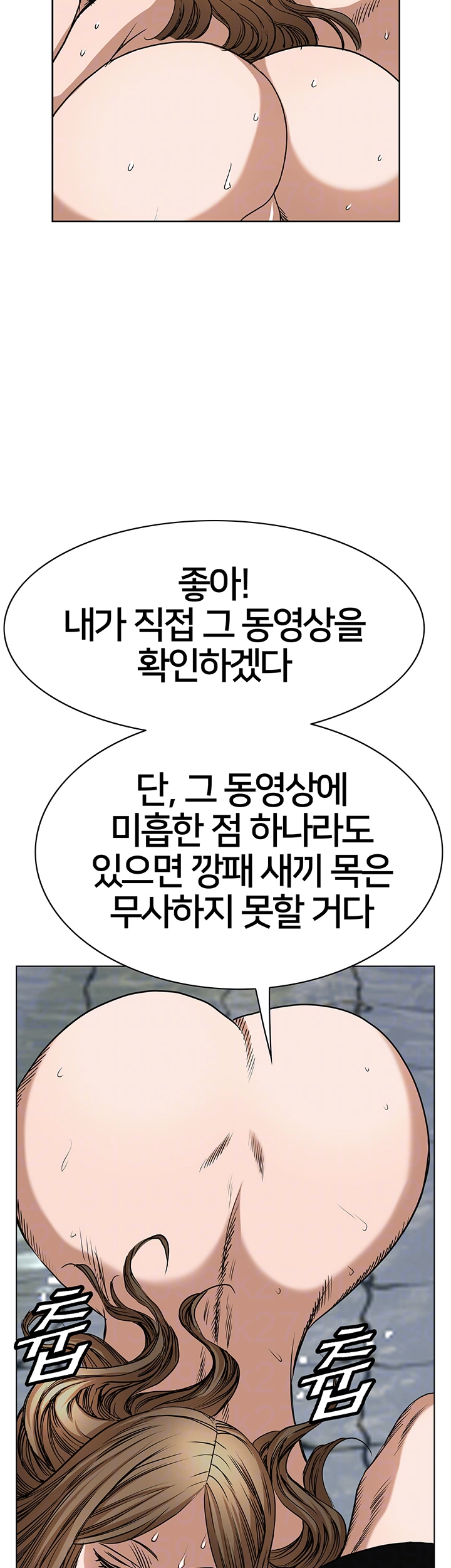 전국구 85화 9