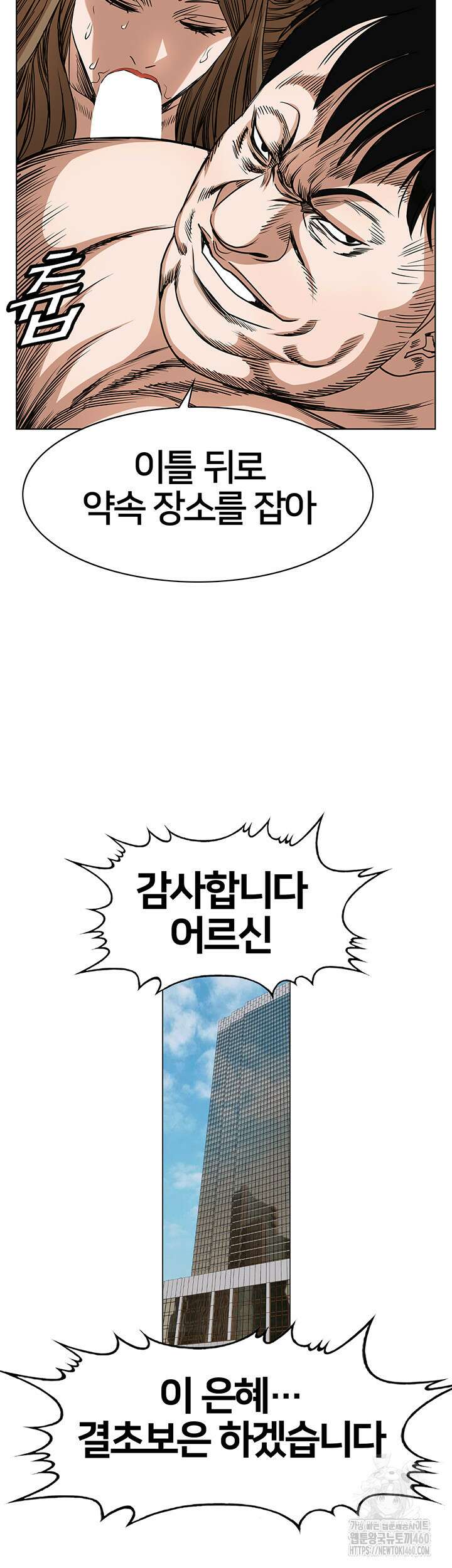 전국구 85화 10