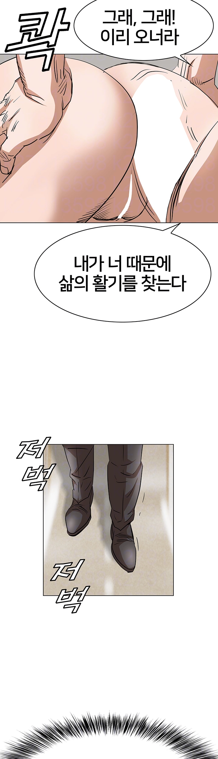 전국구 85화 14