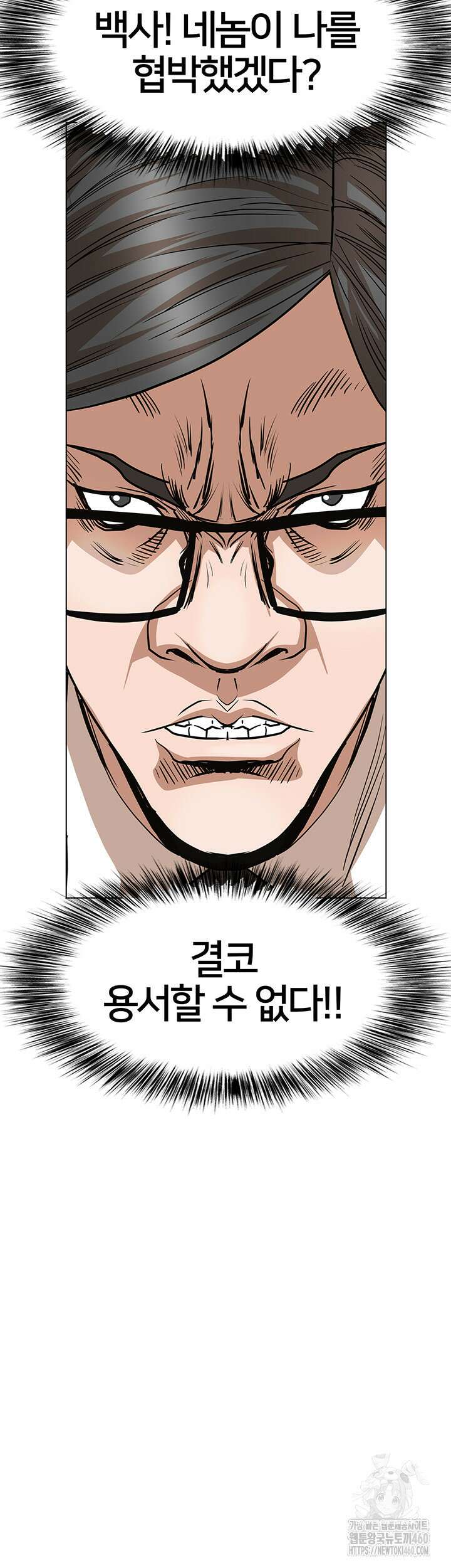 전국구 85화 15