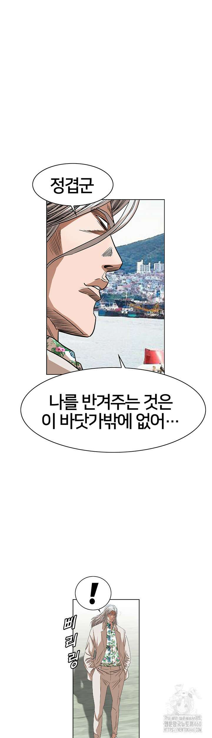 전국구 85화 17