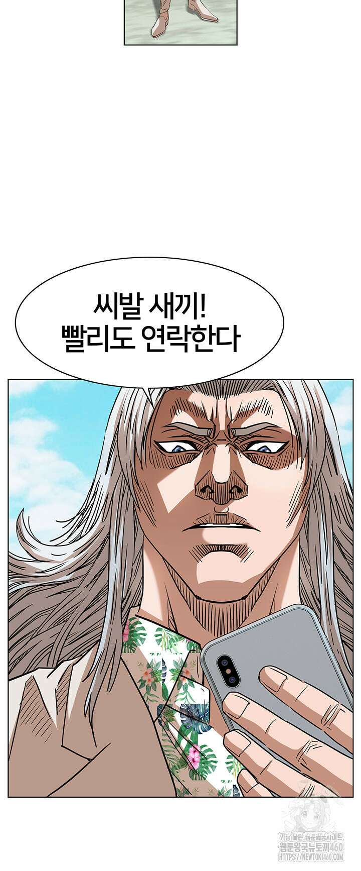 전국구 85화 18