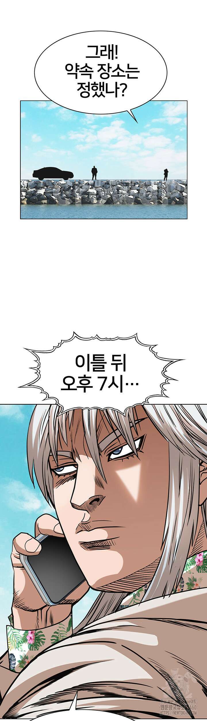전국구 85화 19