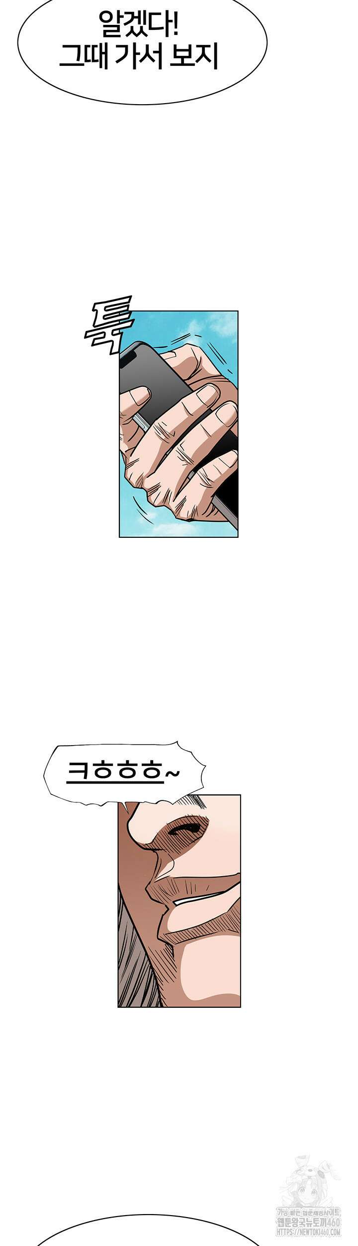 전국구 85화 20