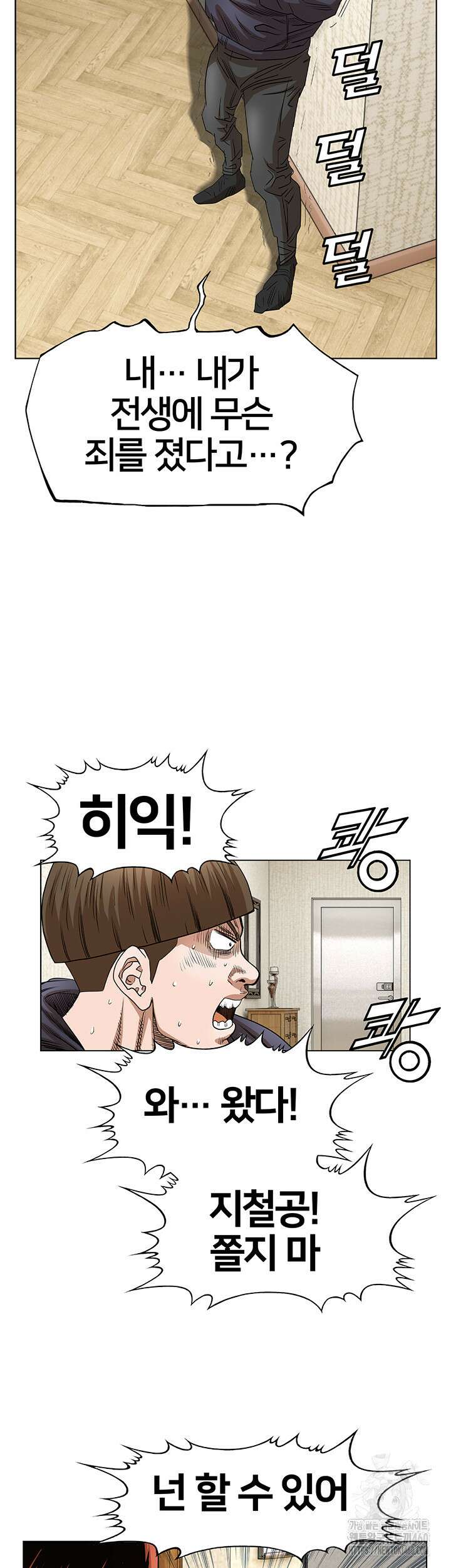 전국구 85화 23