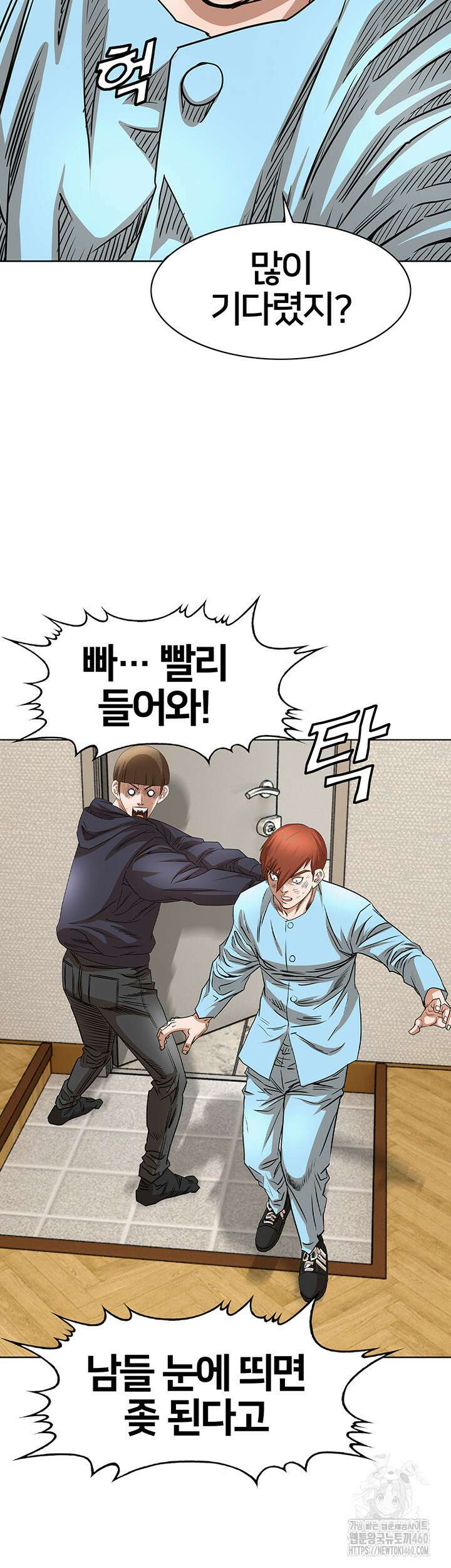 전국구 85화 26