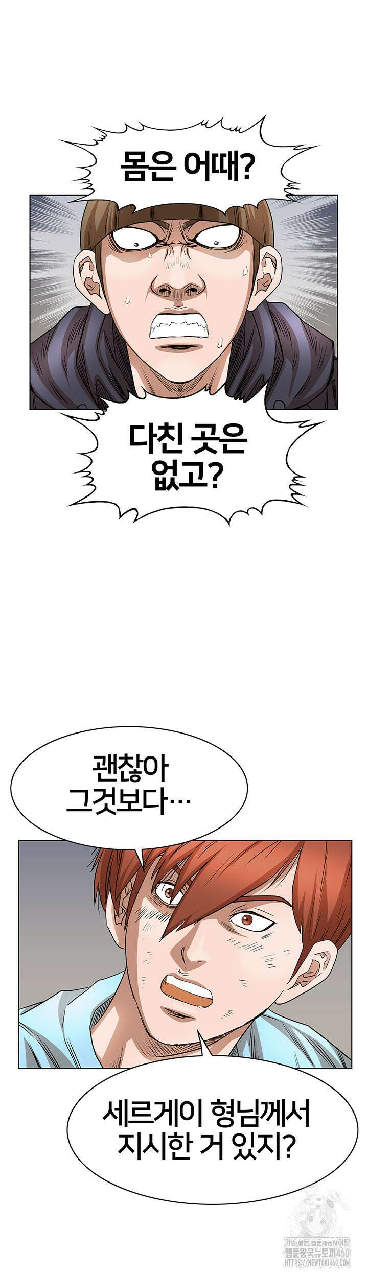 전국구 85화 27