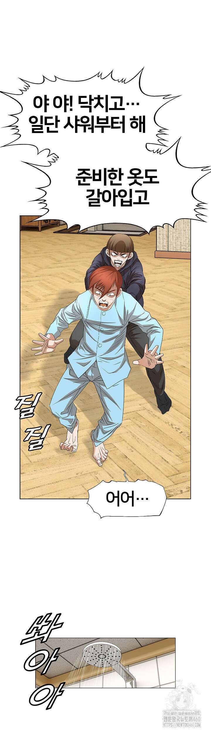전국구 85화 28