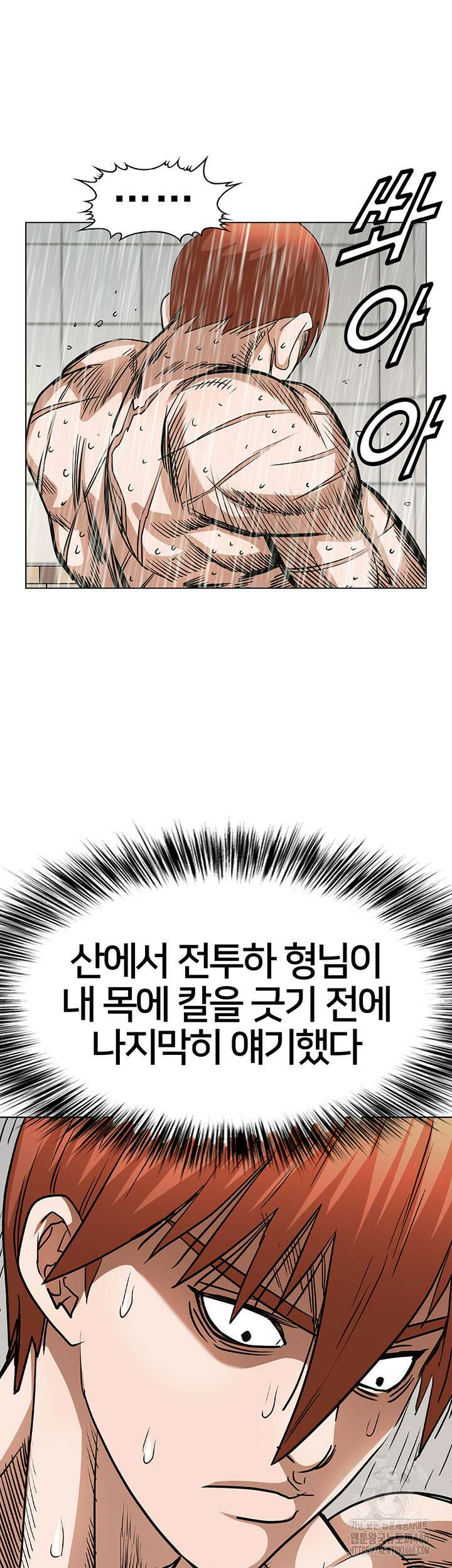 전국구 85화 29