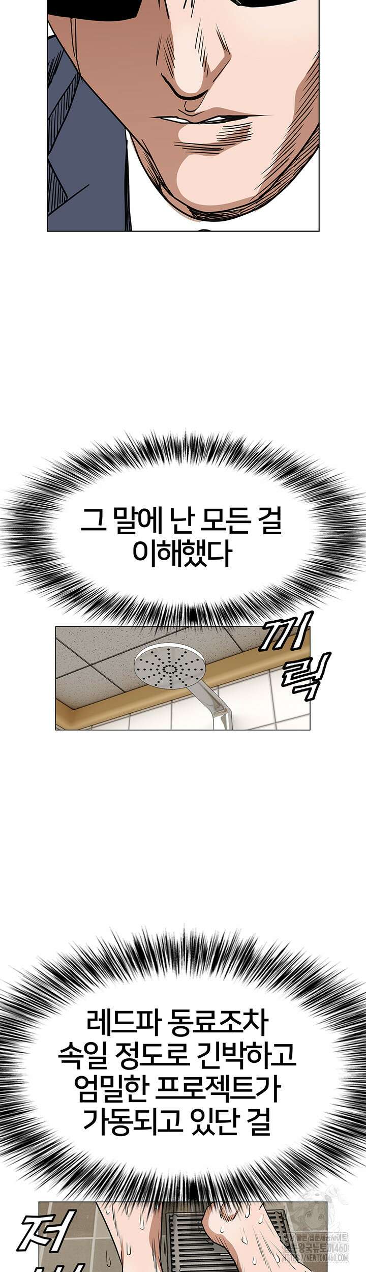 전국구 85화 32