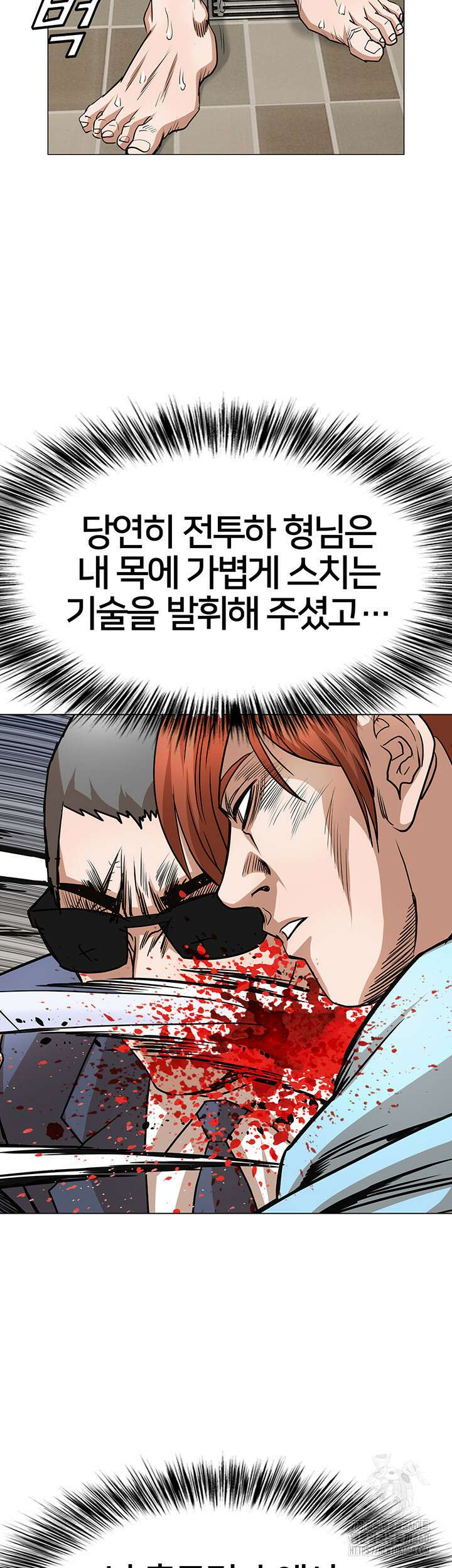 전국구 85화 33