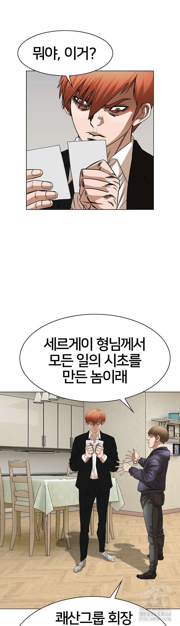 전국구 85화 35