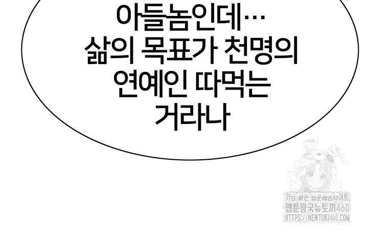 전국구 85화 36
