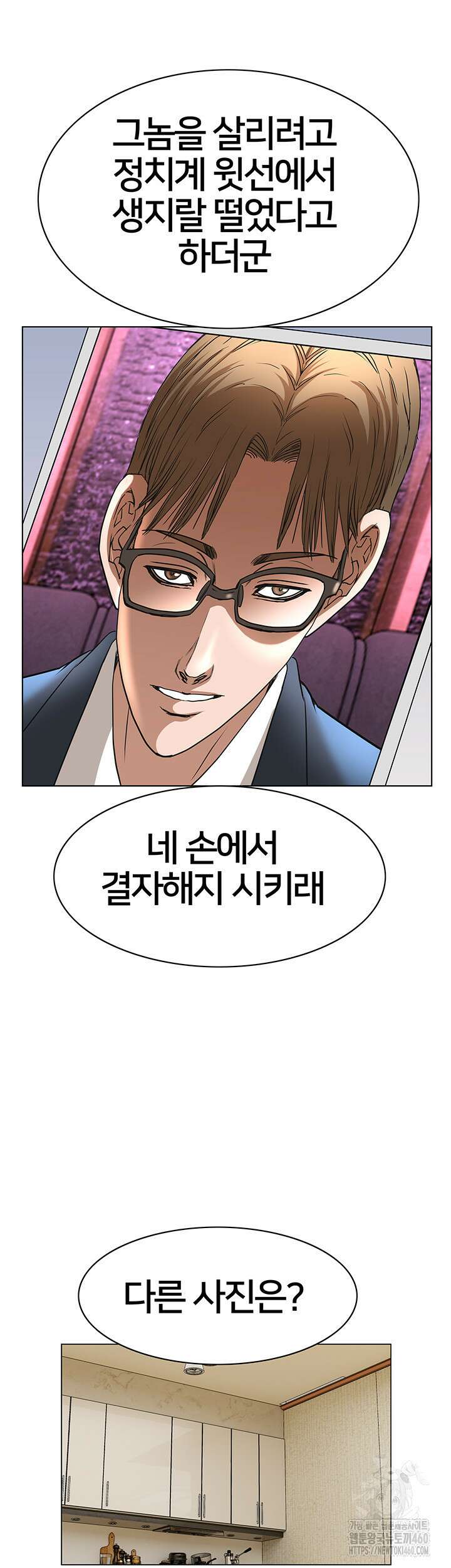 전국구 85화 37