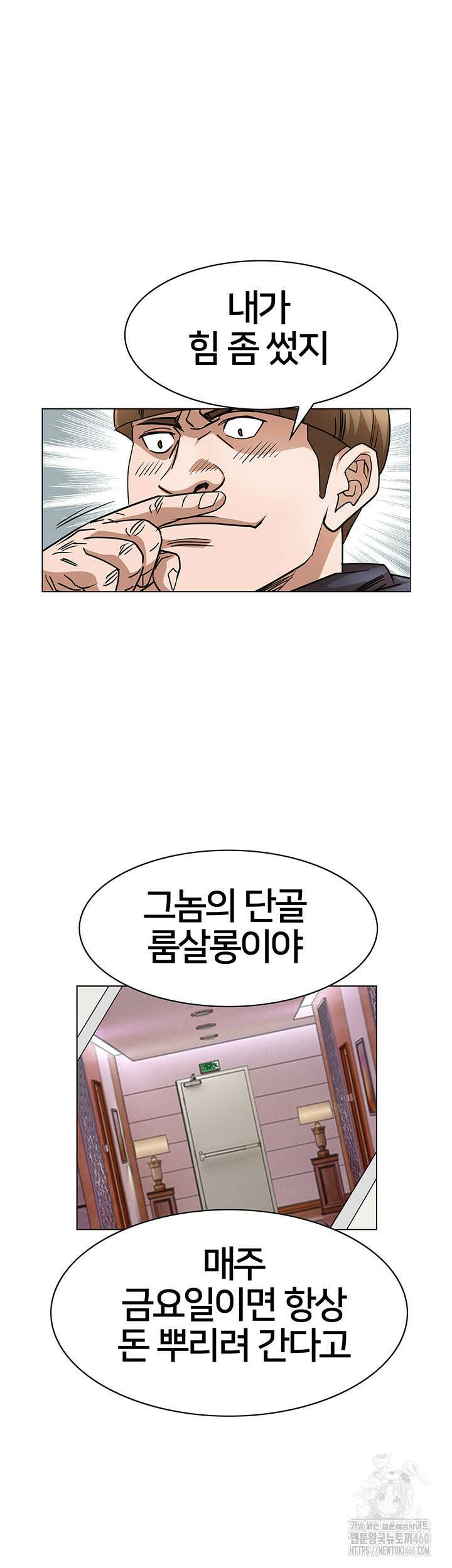 전국구 85화 38