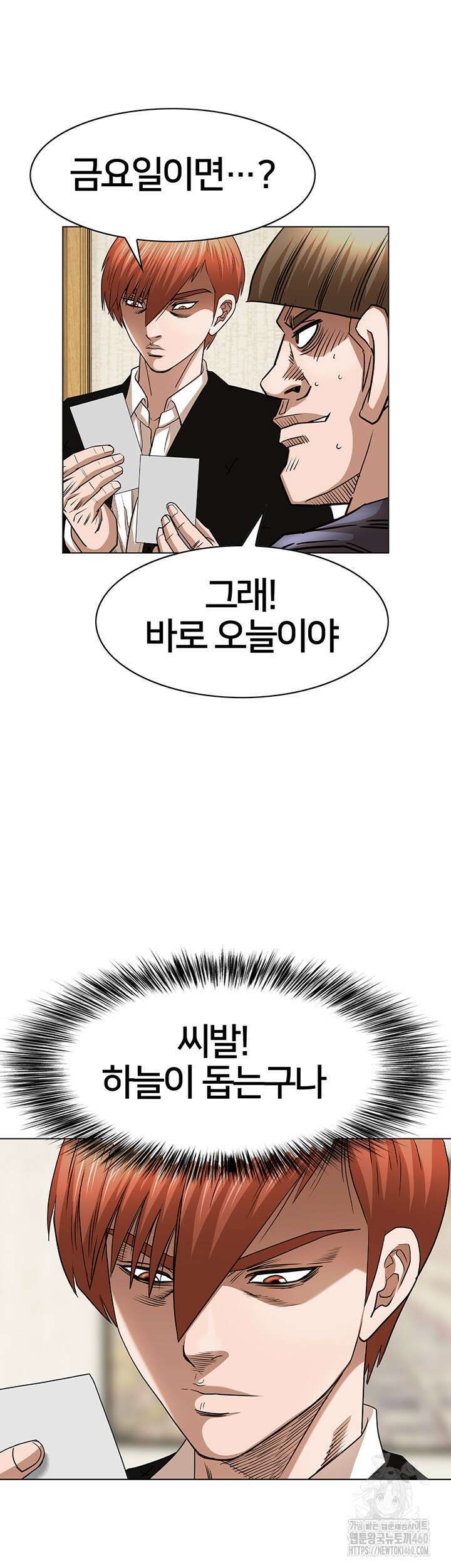 전국구 85화 39