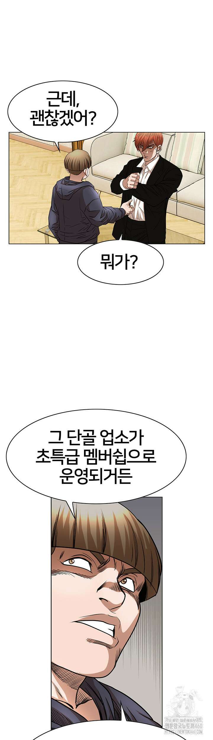 전국구 85화 40