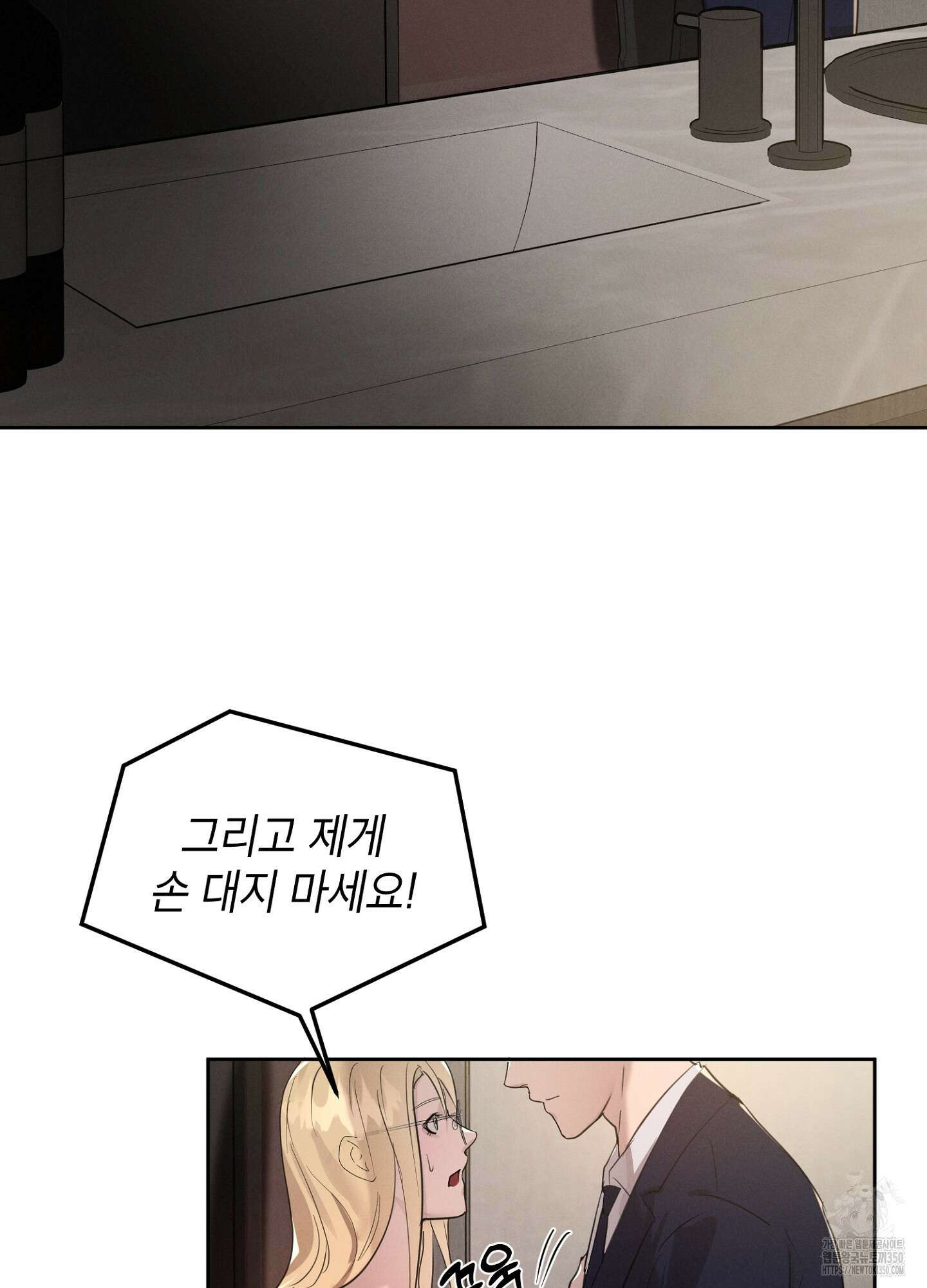 나도 인큐버스 할래! 28화 2