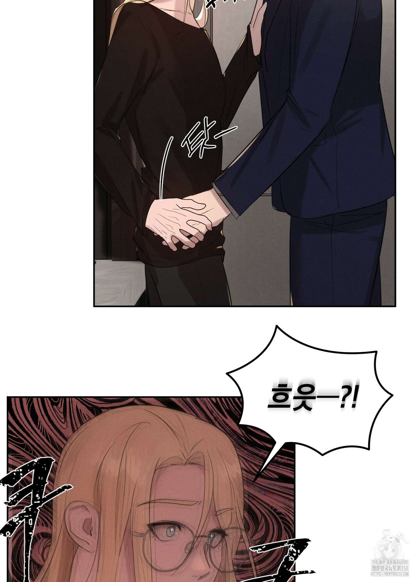 나도 인큐버스 할래! 28화 3