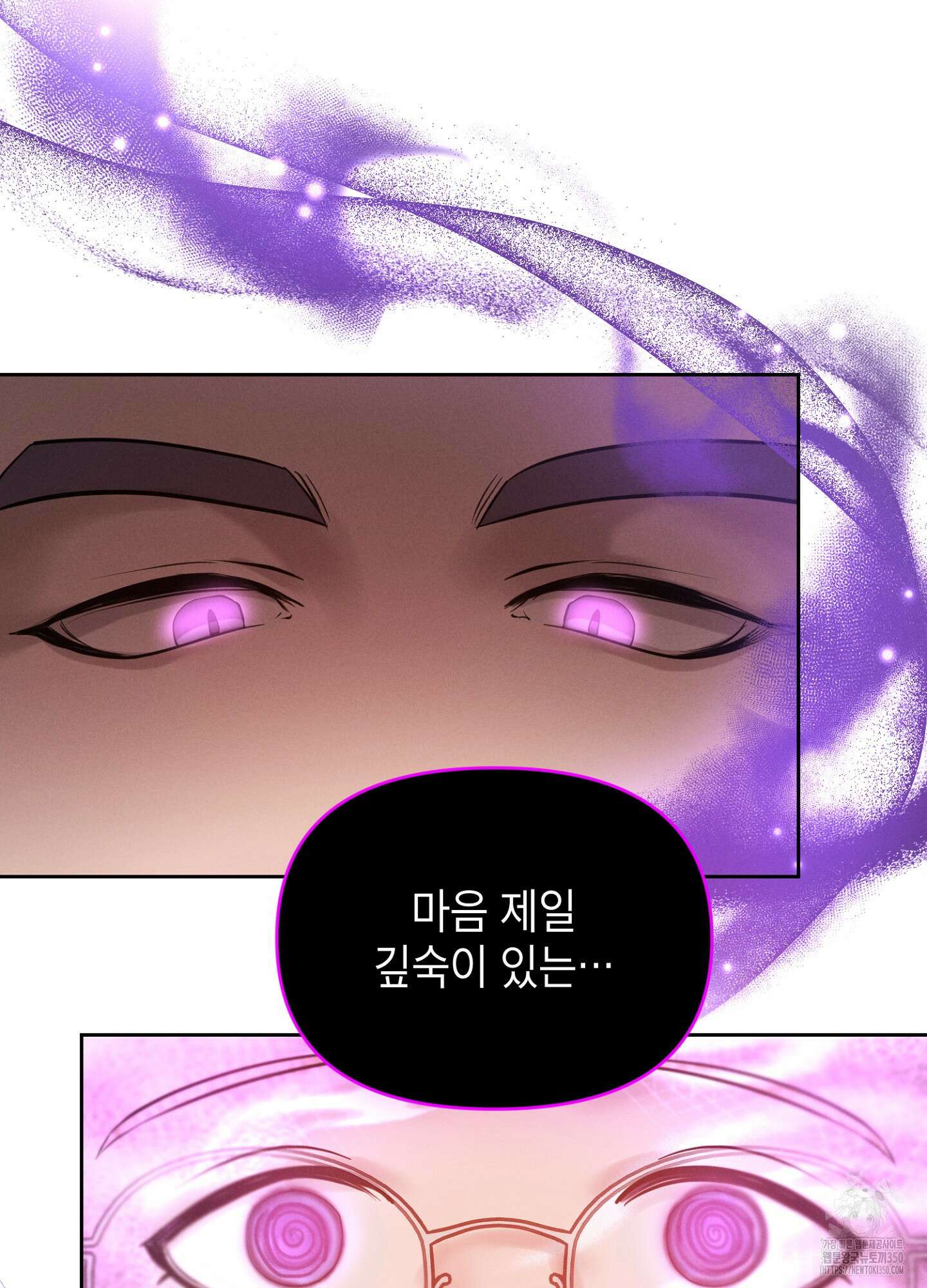 나도 인큐버스 할래! 28화 9