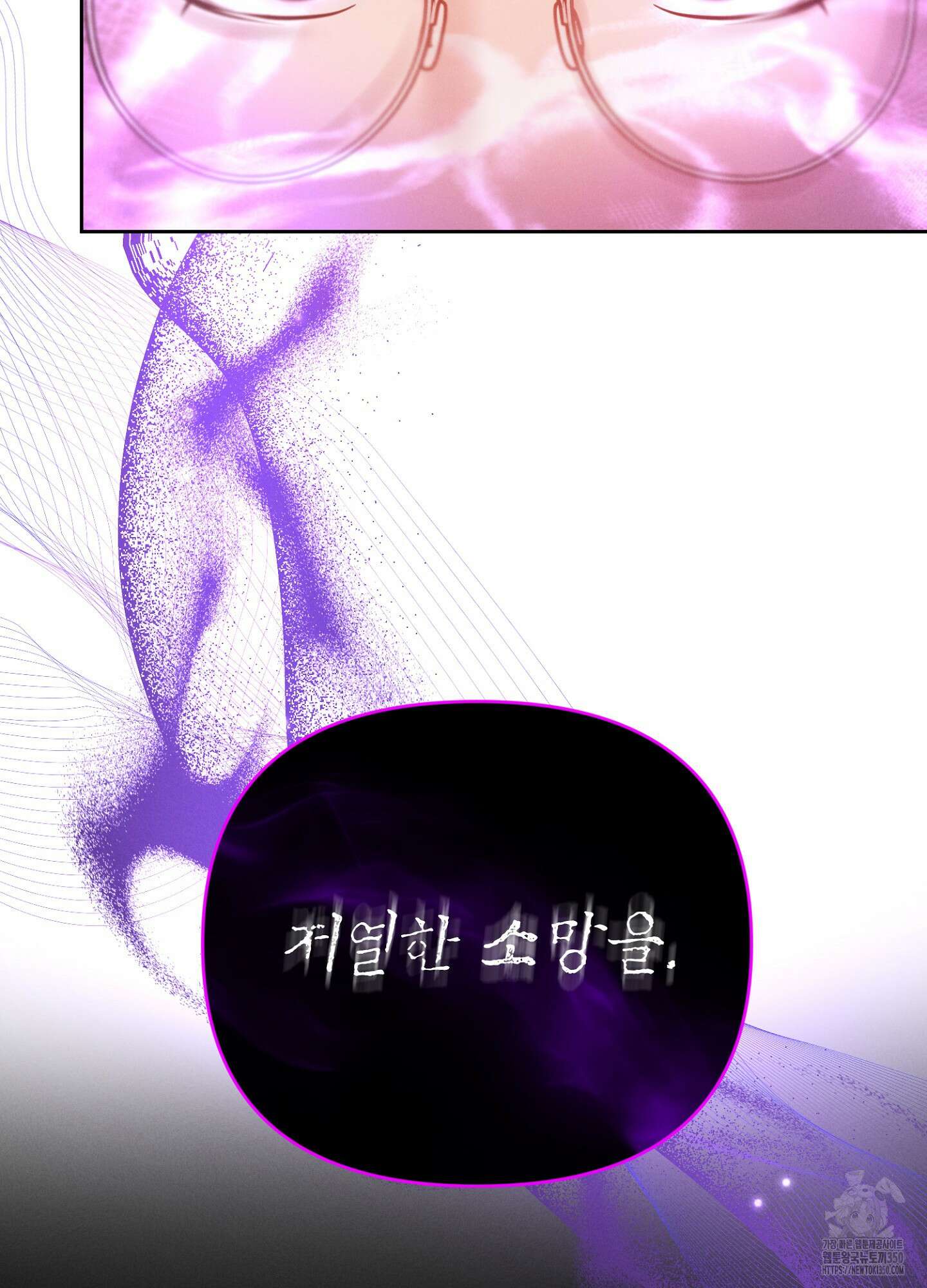 나도 인큐버스 할래! 28화 10