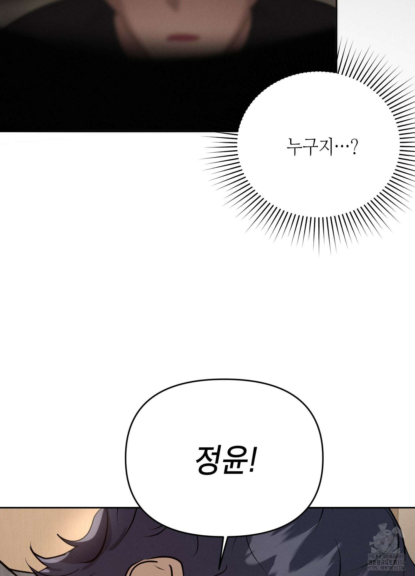 나도 인큐버스 할래! 28화 14