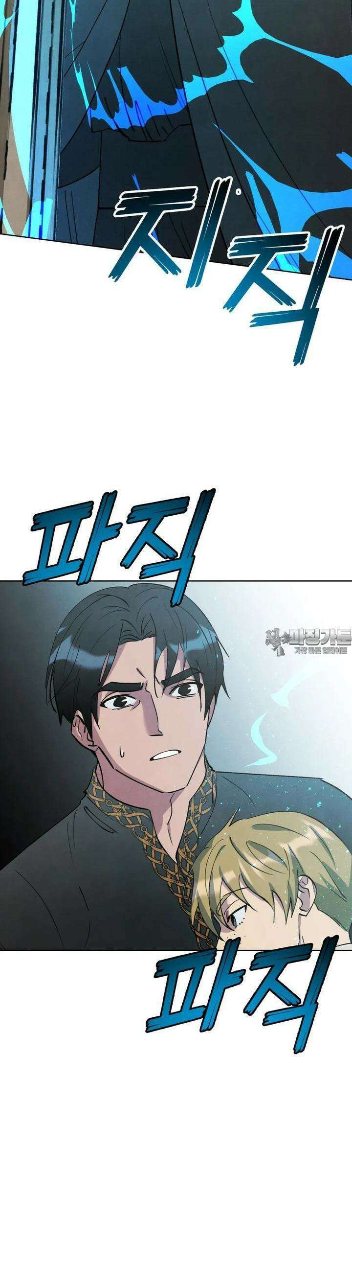 북부대공님의 비밀계약 42화 3