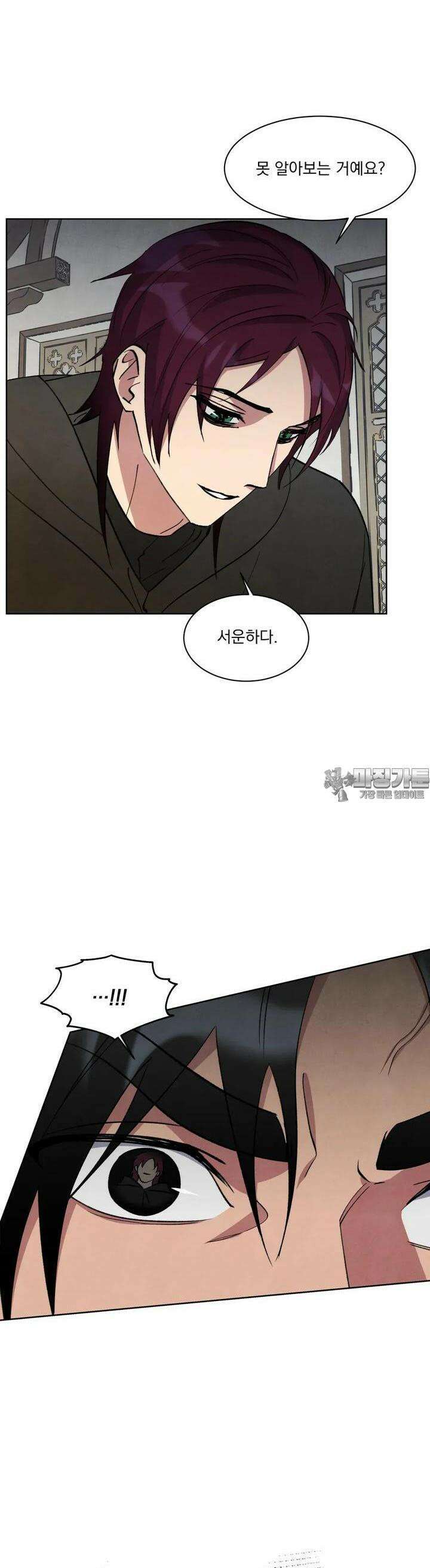 북부대공님의 비밀계약 42화 16