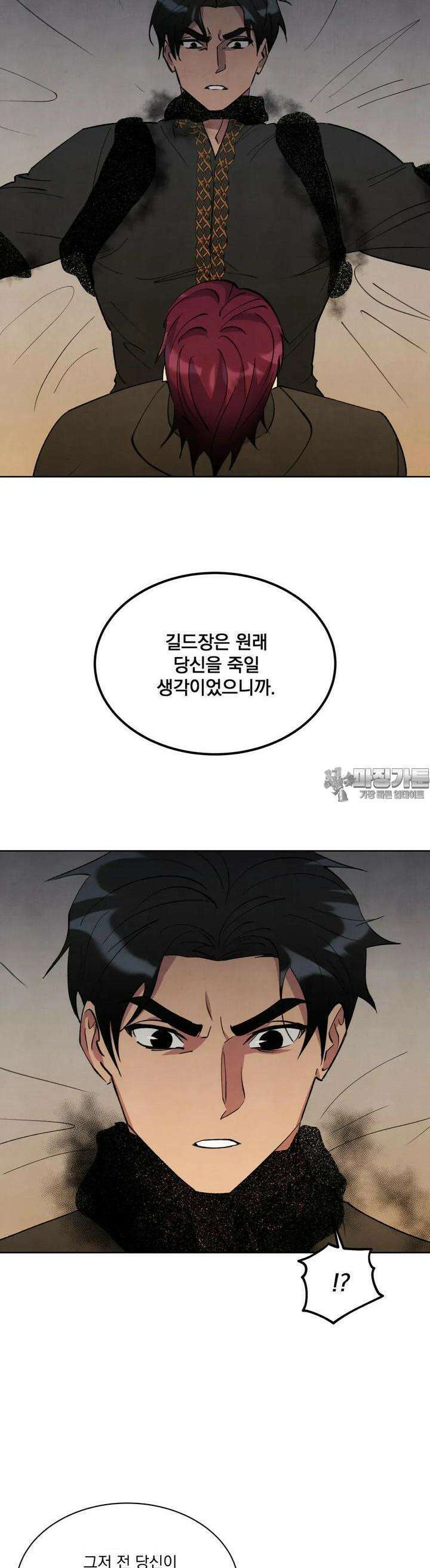 북부대공님의 비밀계약 42화 23