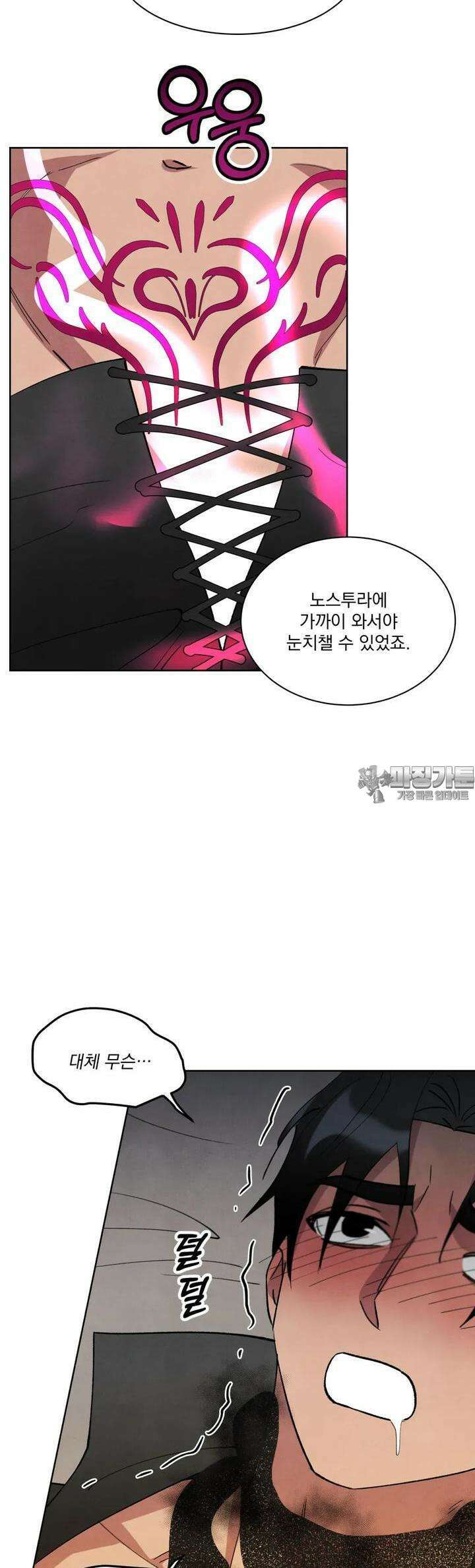 북부대공님의 비밀계약 42화 28